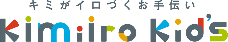 キミがイロづくお手伝い Kimiiro Kid's